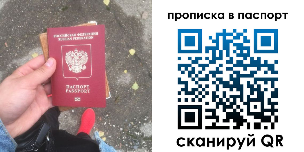 где прописаться в Сасово