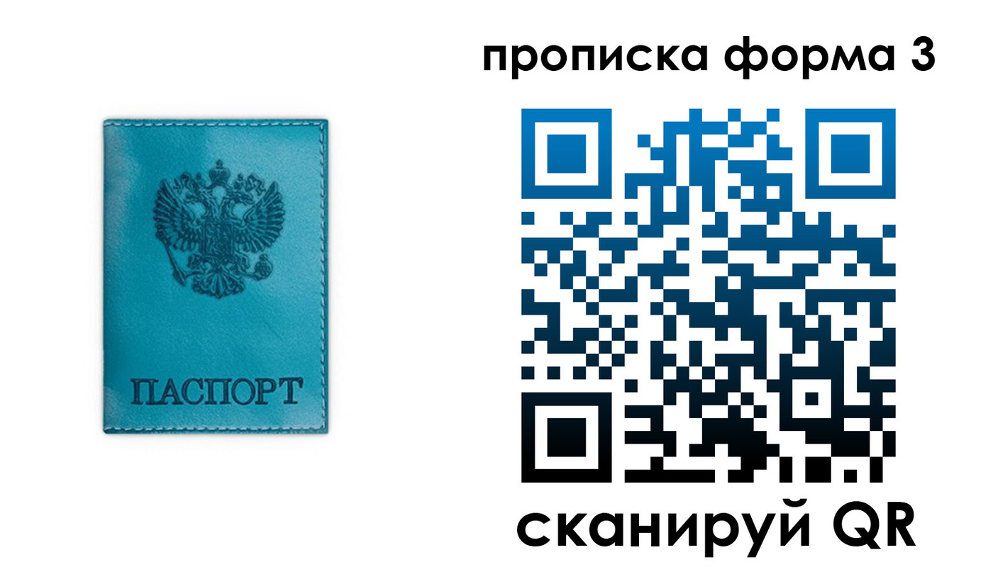 где прописаться в Сасово