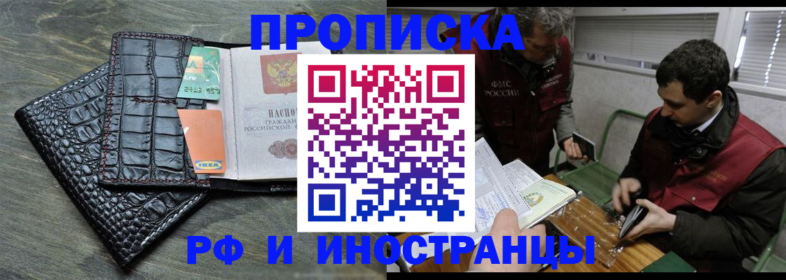 прописка паспорт в Сасово